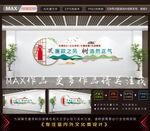 廉政文化墙图片