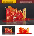 美陈活动氛围布置