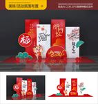 美陈活动氛围布置