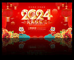 2024龙年元宵快乐