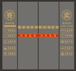 寄卖 典当 不干胶 防撞腰条