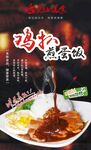 鸡扒煎蛋饭