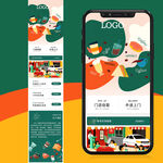 咖啡店铺小程序首页模板