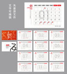 2025年台历 蛇年 矢量图片