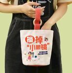 世界爱眼日 帆布包 桶包