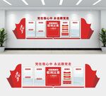 党建文化墙设计展示