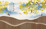 新中式银杏花鸟背景墙装饰画图片
