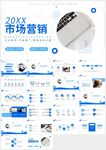 营销策划推广市场营销PPT
