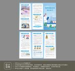 健康体重三折页设计