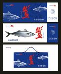 鲅鱼包装