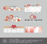 爱心驿站文化墙设计