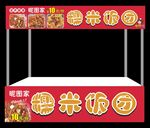 美味糯米饭团摊位展示