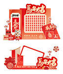 马年新年美陈展板红包墙