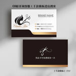 黑色炫酷美发师理发店名片