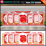 党建展板背景墙