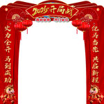 马年活动拱门设计