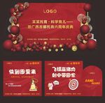 周年庆 气球布置