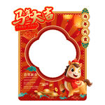 2026年卡通马年拍照框