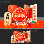 马年美陈2026新年