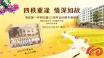 校友会  聚会