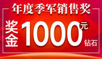 年会 奖牌奖金 板