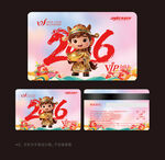 2026马年会员卡