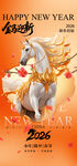 新年2026