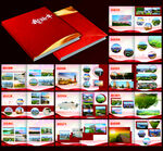 高端领导纪念画册模板