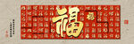 喜庆福字装饰图