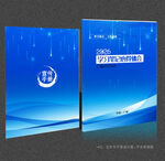 蓝色封面