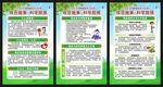 全国肿瘤防治宣传周展板