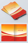 红色简洁封面设计