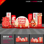 马年商场美陈