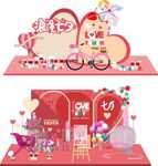 520表白大气浪漫粉色结婚美陈