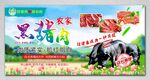 黑猪肉