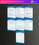 人力资源管理制度