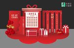 红色喜庆节日 节日美陈