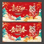 2026年马年金马迎春喜迎元旦