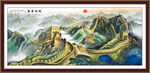 万里长城国画