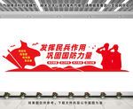 民兵文化墙