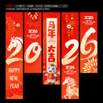马年吊旗