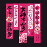 三八女神节氛围感装饰挂布