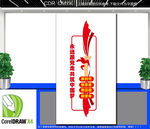 竖版党支部文化墙