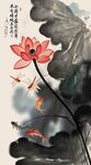 水墨荷花国画