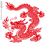 传统剪纸龙剪影飞龙图案