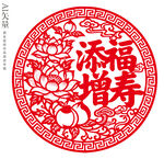 添福增寿剪纸窗花做寿装饰静电贴