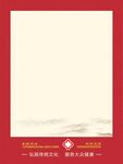 红色中式简约空白背景图