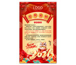 2026马年放假通知图片