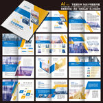 宣传手册招商手册