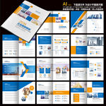 企业画册产品宣传册